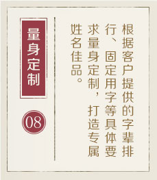 西双版纳起名流程八